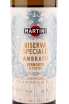 Вермут Martini Riserva Speciale Ambrato  0.75 л