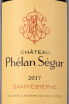 Этикетка Chateau Phelan Segur Saint Estephe 2017 0.75 л