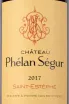 Этикетка Chateau Phelan Segur Saint Estephe 2017 0.75 л