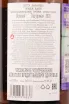 Контрэтикетка вина Ситта Ларанша Оранж Вайн 2020 0.75