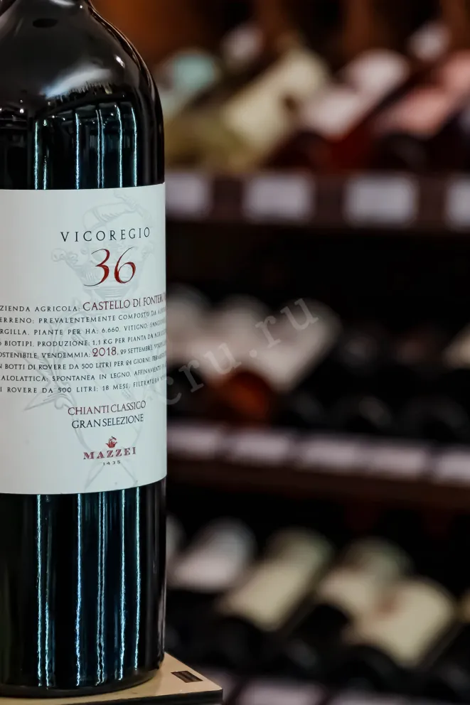 В магазине Крю Профи Chianti Classico Gran Selezione Castello di Fonterutoli Vicoregio 36 2018 0.75 л