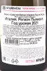 Контрэтикетка Bruni Asti in gift box 2021 0.75 л