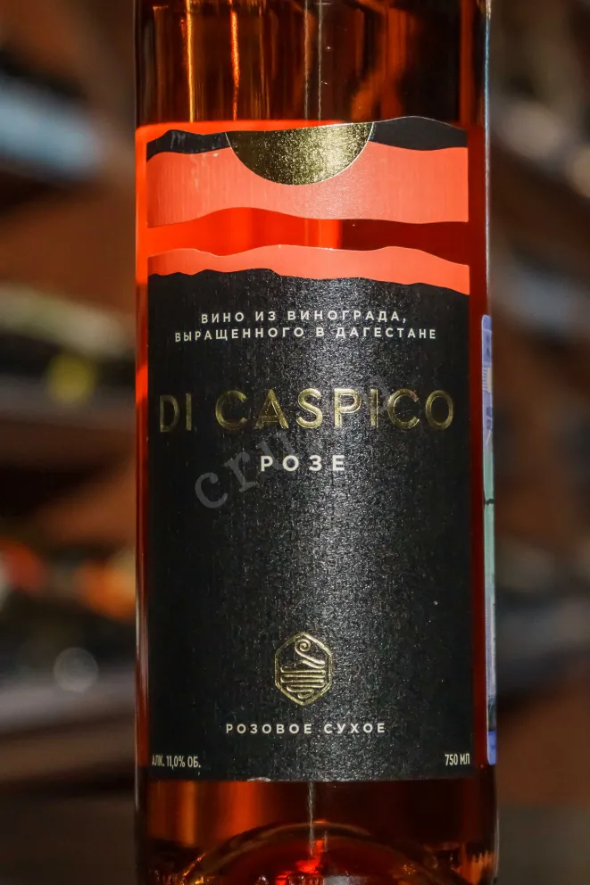 В магазине Крю Профи Di Caspico Rose 2022 0.75 л