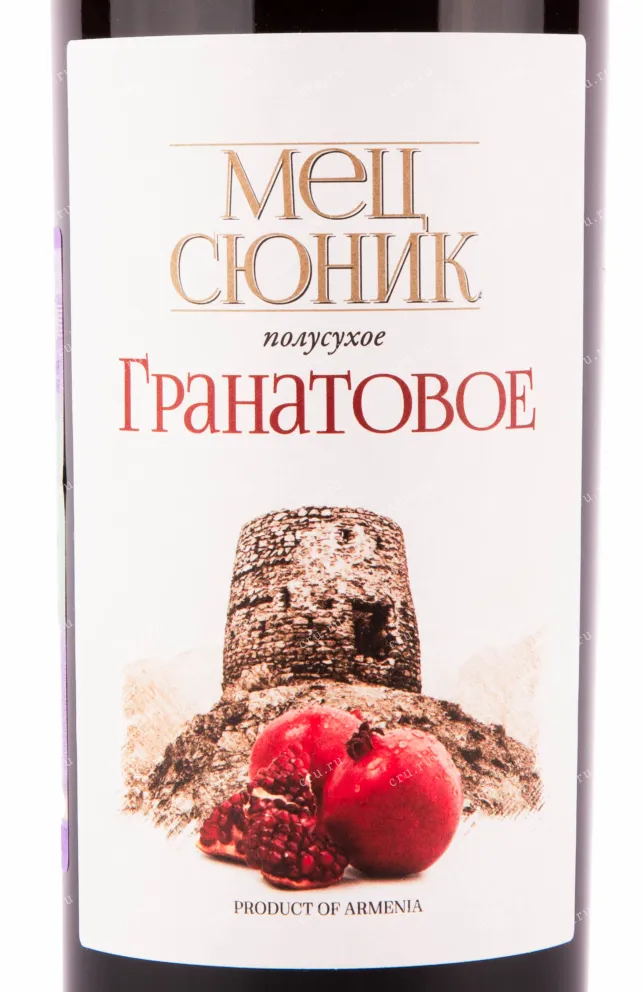 Этикетка вина Мец Сюник Гранатовое полусладкое 0.75