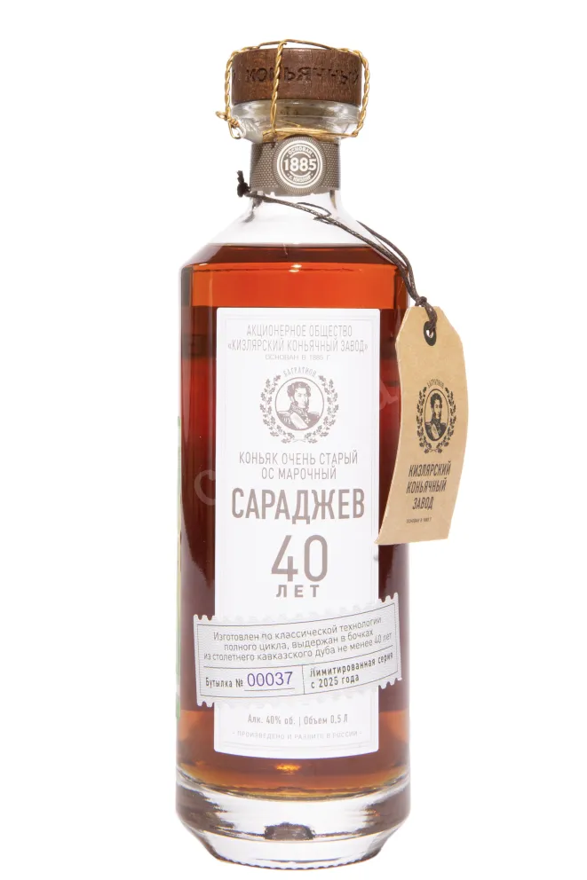 Бутылка Saradjev 40 Years in tube 1981 0.5 л