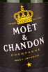 Этикетка  Moet & Chandon Imperial 2017 1.5 л