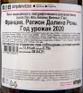 Контрэтикетка вина Cellier des Chartreux Les Iles Blanches Viognier 0.75 л
