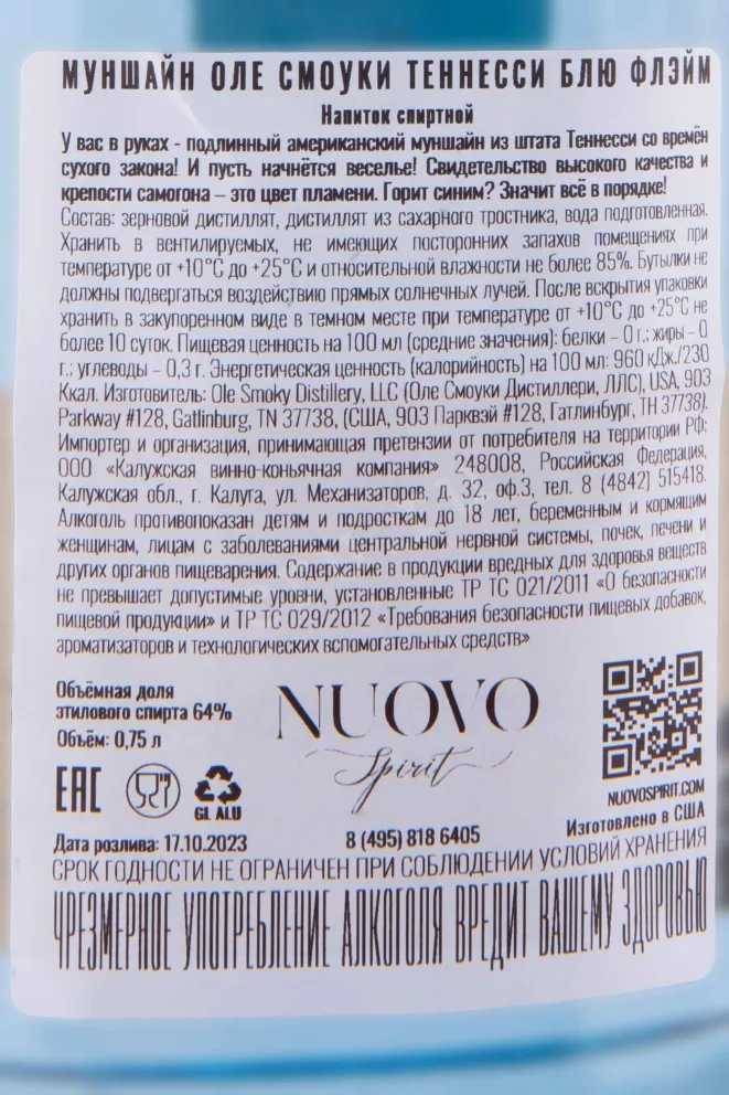 Контрэтикетка Ole Smoky Moonshine Tennessee Blue Flame 0.75 л