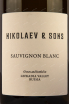 Этикетка Nikolaev & Sons Sauvignon Blanc 2020 0.75 л