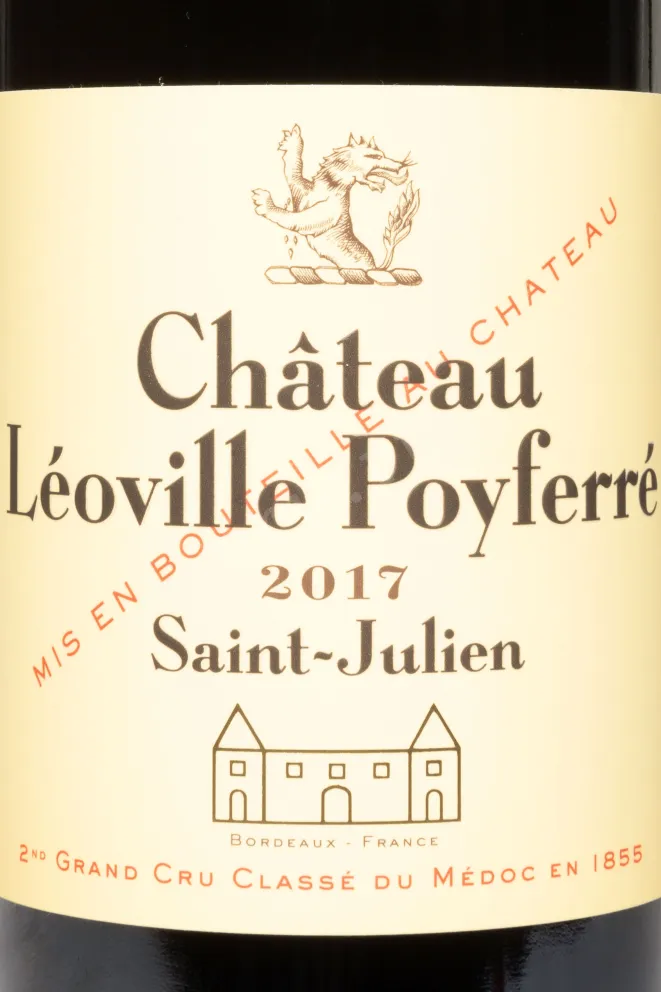 Этикетка Chateau Leoville-Poyferre Grand Cru Classe Saint-Julien AOC 2017 0.75 л