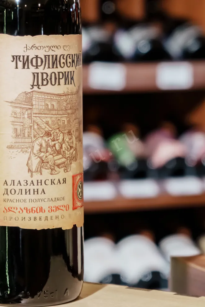 В магазине Крю Профи Tiflisskiy Dvorik Alazani Valley Red 2020 0.75 л