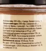 Контрэтикетка Паштет Деликатесофф из печени индейки с брусникой