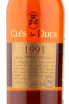 Арманьяк Cles des Ducs 1991 0.7 л