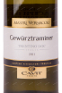 Этикетка вина Mastri Vernacoli Gewurztraminer Trentino DOC 0.75 л