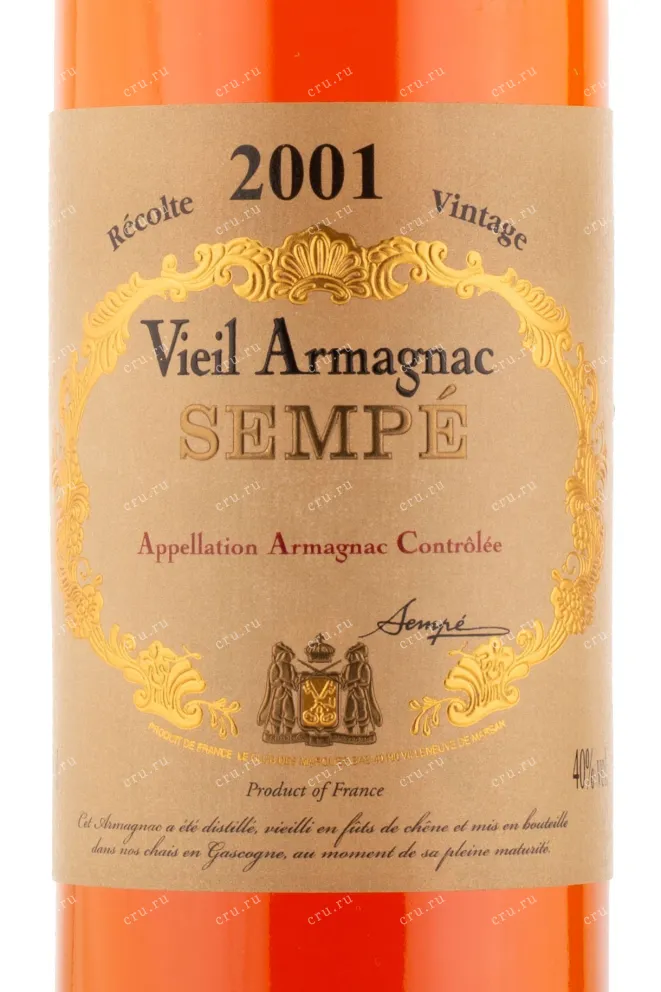Арманьяк Sempe 2001 0.7 л