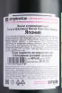 Контрэтикетка Togouchi Sake Cask Finish with gift box 0.7 л
