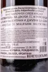 Контрэтикетка La Giuva Amarone della Valpolicella  0.75 л