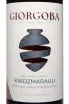 Этикетка Kindzmarauli Giorgoba 2023 0.75 л