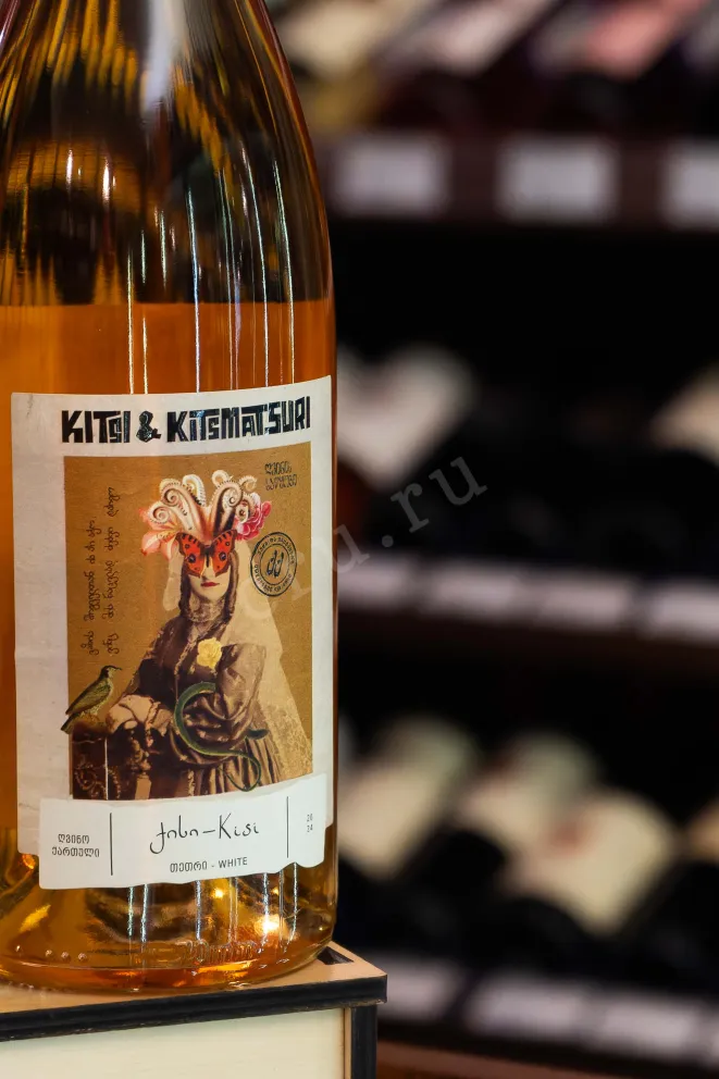 В магазине Крю Профи Kitsi & Kitsmatsuri Kisi 2024 0.75 л