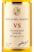 Этикетка Kistauris Marani 3 years 2018 0.5 л