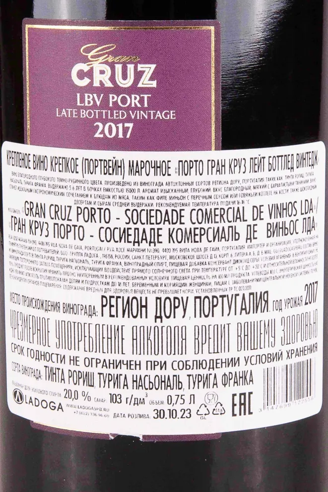 Контрэтикетка Gran Cruz Late Porto Bottled Vintage 2017 0.75 л