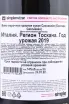 Вино Sassicaia Bolgheri wooden box 2019 3 л