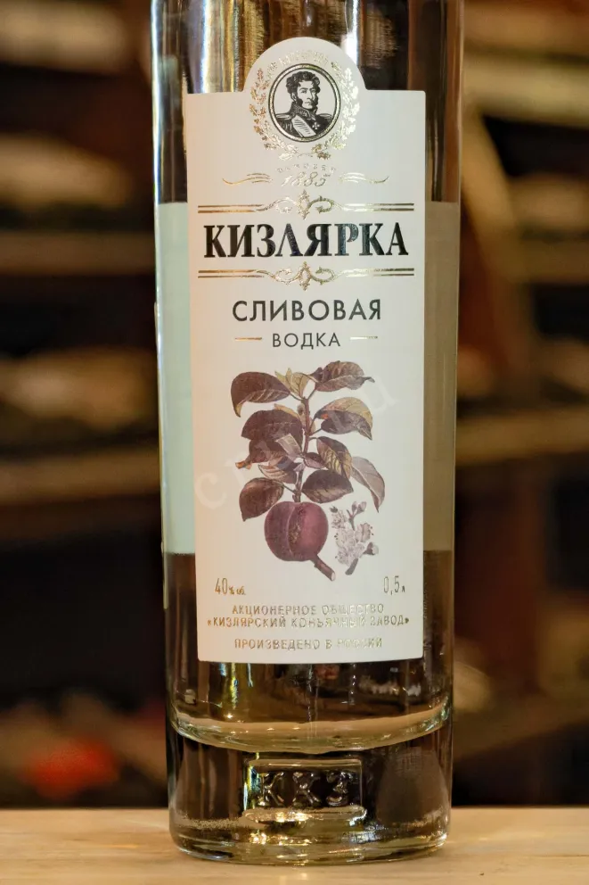 В магазине Крю Профи Kizlyarka Plum 0.5 л