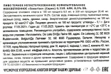 Пиво De Leite Soeurise  0.33 л