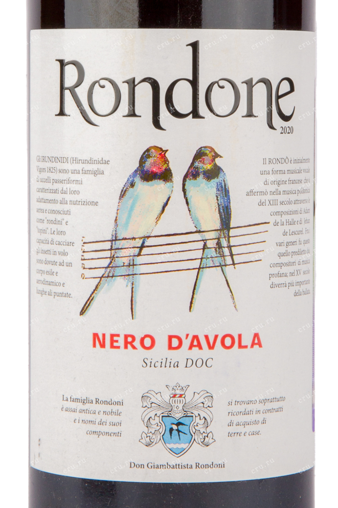 Вино Rondone Nero d'Avola Sicilia IGT 2020 0.75 л
