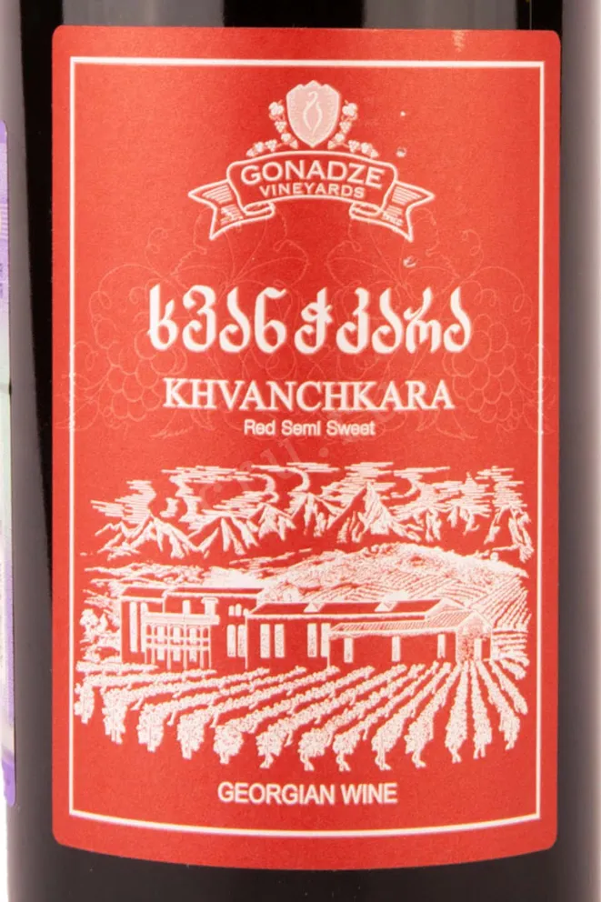 Этикетка Khvanchkara Gonadze 2020 0.75 л