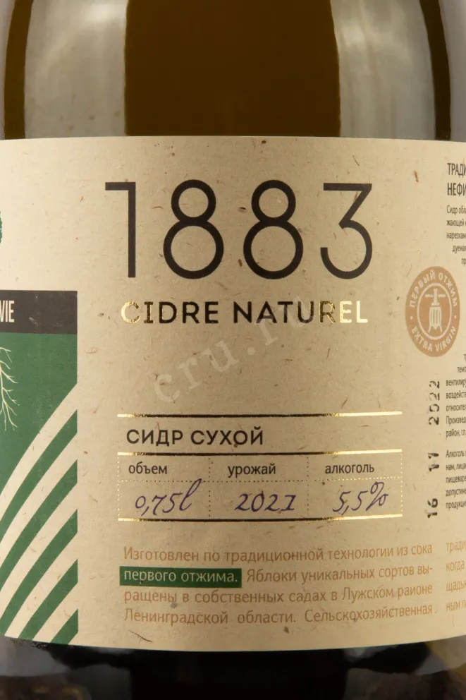 Этикетка Bullevie 1883 Dry  0.75 л