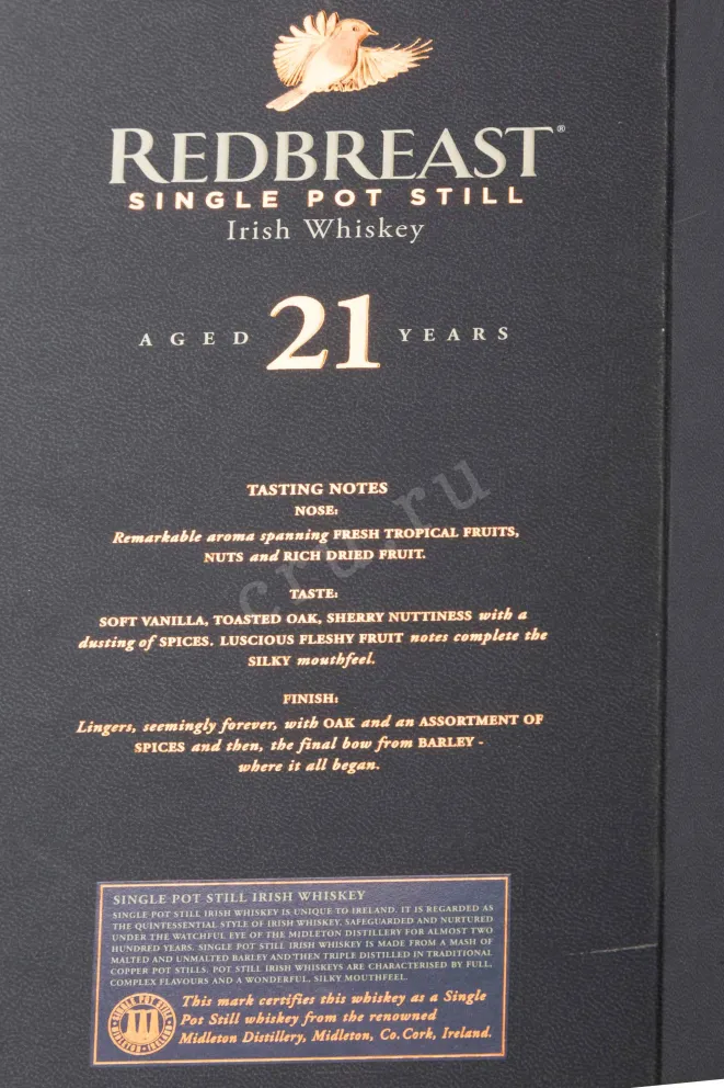 Этикетка (englich) Redbreast 21 years 0.7 л