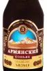 Этикетка Ijevan Nazeli 3 years 0.5 л