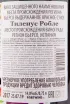 Вино Tilenus Roble 2021 0.75 л