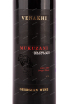 Этикетка вина Венахи Мукузани 2019 0.75