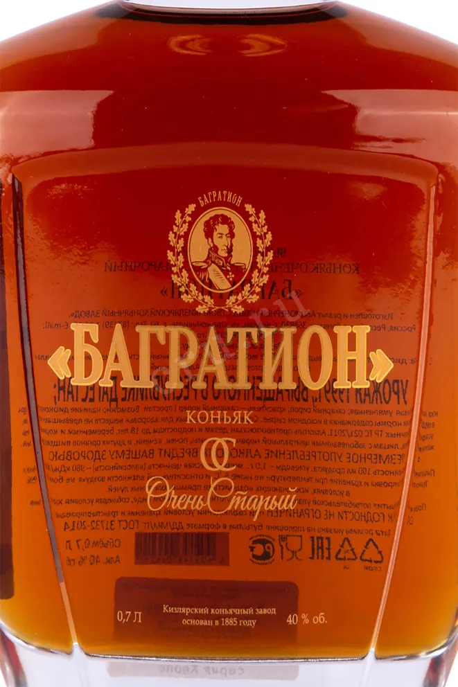 Этикетка Bagration OS Heops gift box  0.7 л