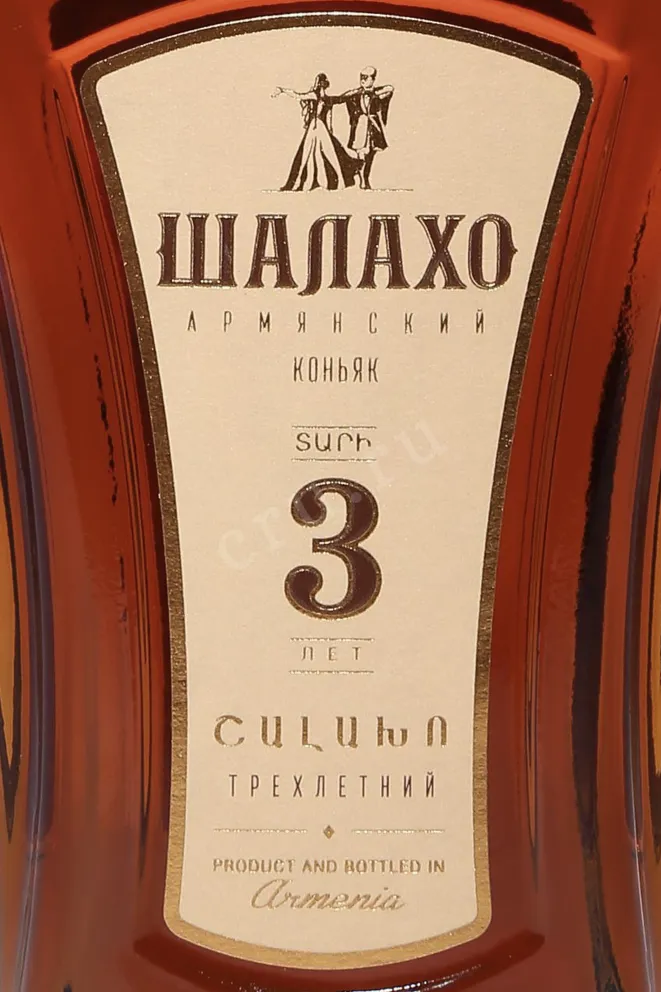 Этикетка Shalaho 3 Years Old 2019 0.5 л