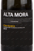 Этикетка вина Alta Mora Etna Bianco 0.75 л