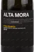 Этикетка вина Alta Mora Etna Bianco 0.75 л