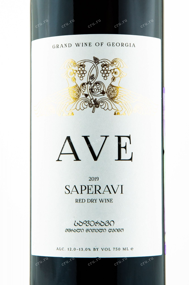 Этикетка вина Аве Саперави Премиум 2019 0.75