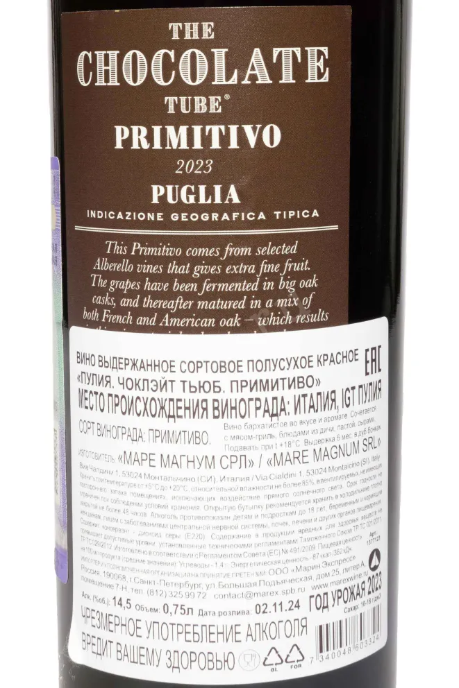 Контрэтикетка Mare Magnum The Chocolate Tube Primitivo Puglia IGT 2023 0.75 л