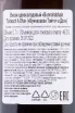 Контрэтикетка Bunnahabhain Toiteach A Dha in tube 0.7 л