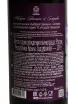 Контрэтикетка Usadba Perovskih Cabernet Sauvignon & Saperavi 2019 0.75 л