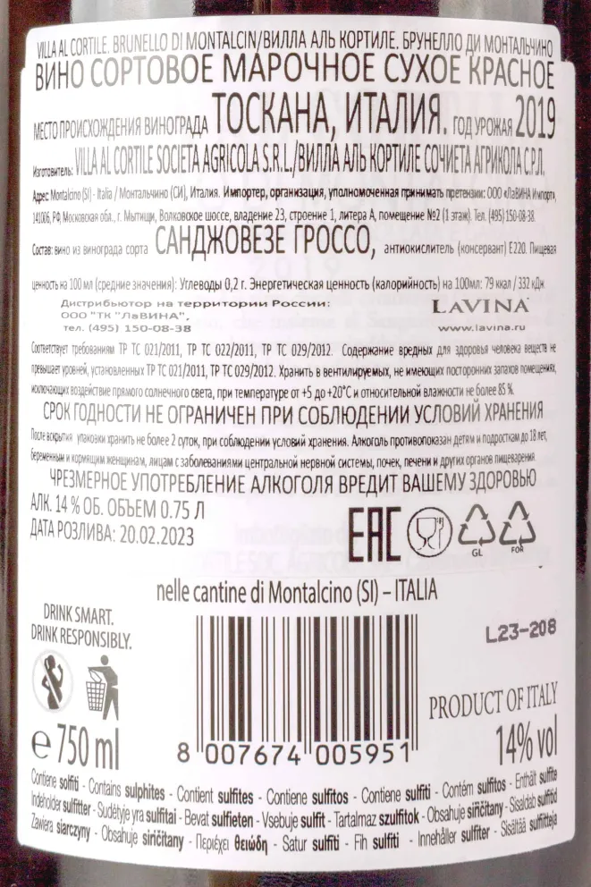 Контрэтикетка Villa Al Cortile Brunello di Montalcino 2019 0.75 л