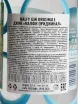 Контрэтикетка Malfy Originale 0.7 л