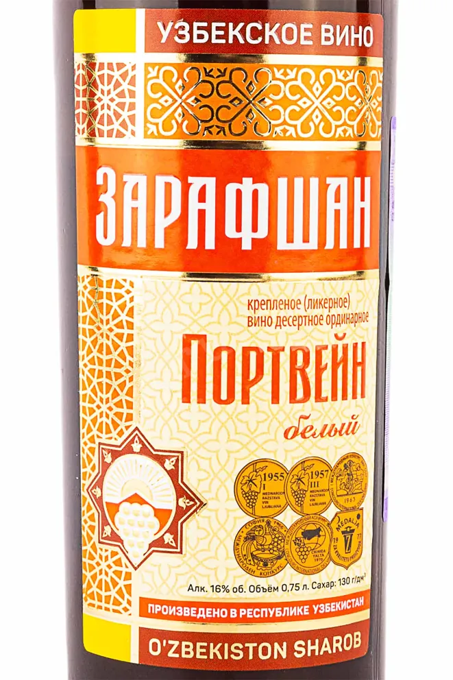 Этикетка Zarafshan 2021 0.75 л
