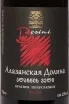 Этикетка Besini Alazani Valley Red 2022 0.75 л