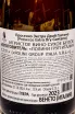 Контрэтикетка Gaetano Prosecco Extra Dry 2023 0.75 л