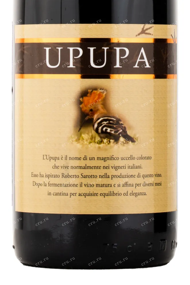 Вино Roberto Sarotto Upupa  0.75 л