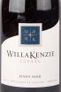 Вино Willakenzie Estate Pinot Noir 2017 0.75 л